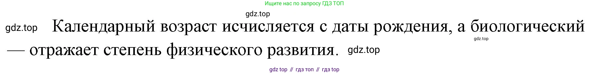 Биология, 9 класс Учебник, авторы: Драгомилов Александр Григорьевич, Маш Реми Давидович, издательство Просвещение, Москва, 2021, коричневого цвета, страница 303, номер 8, Решение (продолжение 2)