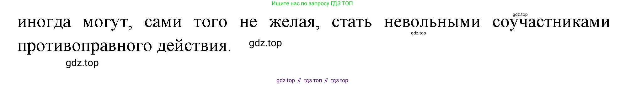 Биология, 9 класс Учебник, авторы: Драгомилов Александр Григорьевич, Маш Реми Давидович, издательство Просвещение, Москва, 2021, коричневого цвета, страница 310, номер 3, Решение (продолжение 2)