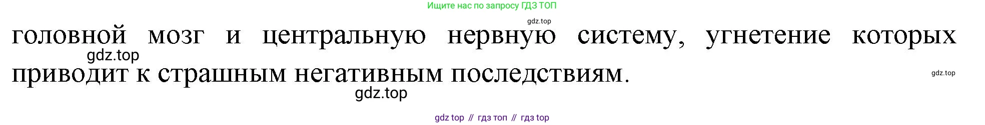 Биология, 9 класс Учебник, авторы: Драгомилов Александр Григорьевич, Маш Реми Давидович, издательство Просвещение, Москва, 2021, коричневого цвета, страница 311, номер 11, Решение (продолжение 2)