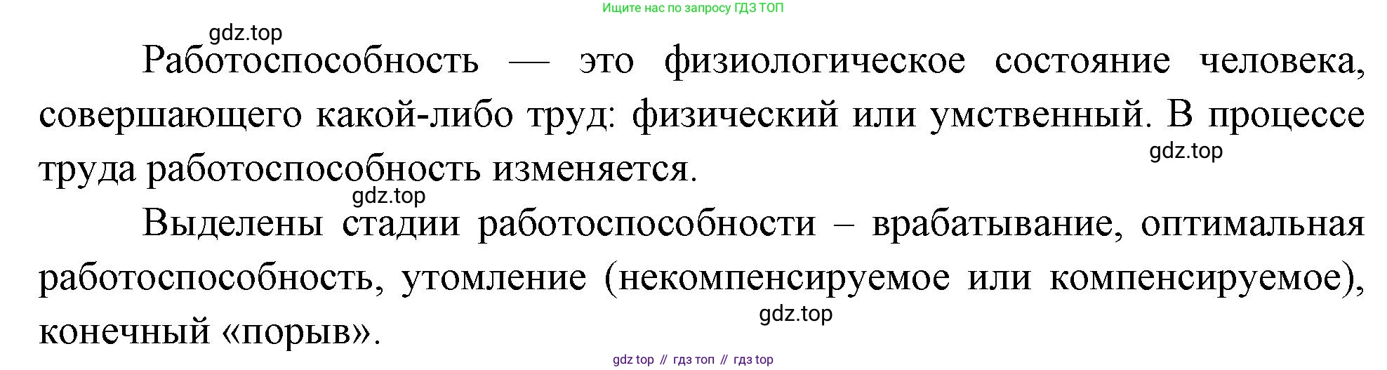 Биология, 9 класс Учебник, авторы: Драгомилов Александр Григорьевич, Маш Реми Давидович, издательство Просвещение, Москва, 2021, коричневого цвета, страница 318, номер 5, Решение (продолжение 2)