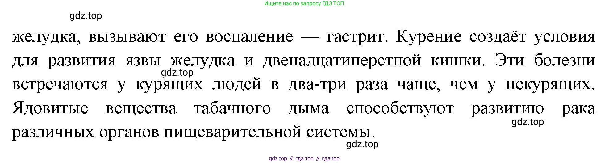 Биология, 9 класс Учебник, авторы: Драгомилов Александр Григорьевич, Маш Реми Давидович, издательство Просвещение, Москва, 2021, коричневого цвета, страница 322, номер 2, Решение (продолжение 2)