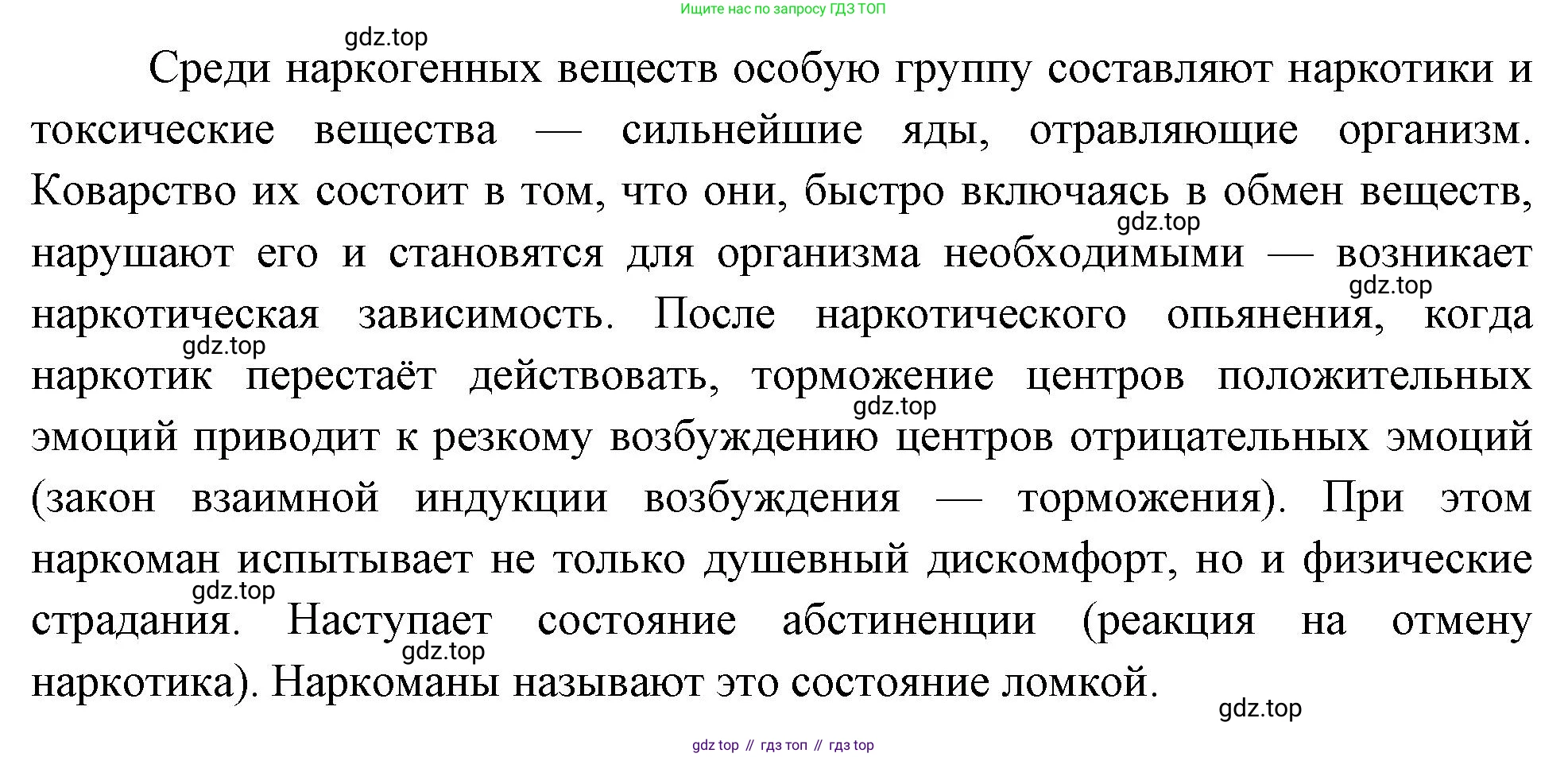 Биология, 9 класс Учебник, авторы: Драгомилов Александр Григорьевич, Маш Реми Давидович, издательство Просвещение, Москва, 2021, коричневого цвета, страница 322, номер 5, Решение (продолжение 2)