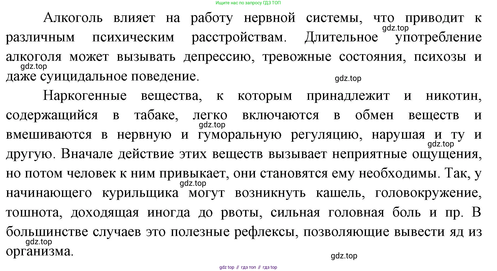 Биология, 9 класс Учебник, авторы: Драгомилов Александр Григорьевич, Маш Реми Давидович, издательство Просвещение, Москва, 2021, коричневого цвета, страница 322, номер 4, Решение (продолжение 2)