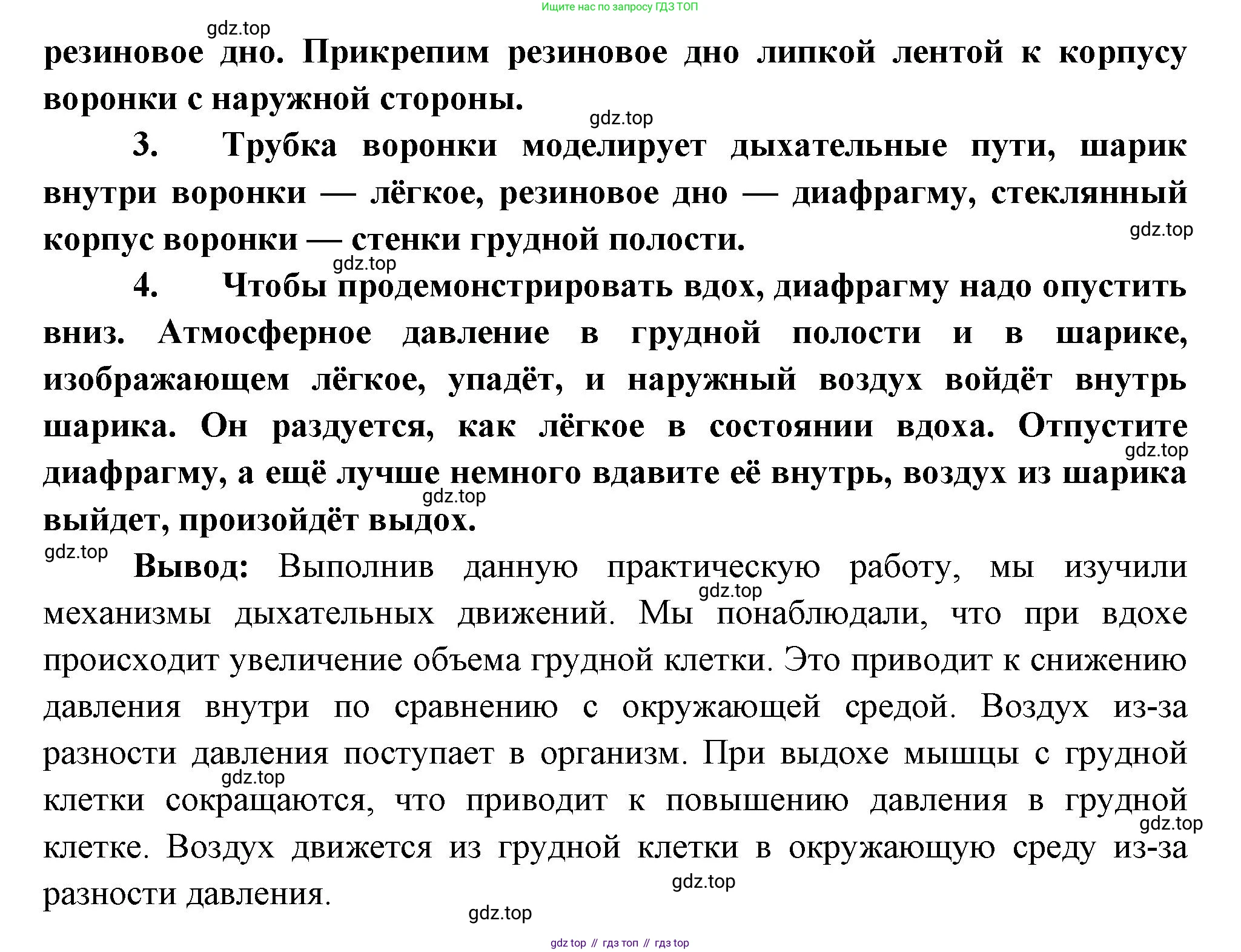 Биология, 9 класс Учебник, авторы: Драгомилов Александр Григорьевич, Маш Реми Давидович, издательство Просвещение, Москва, 2021, коричневого цвета, страница 177, Решение (продолжение 2)