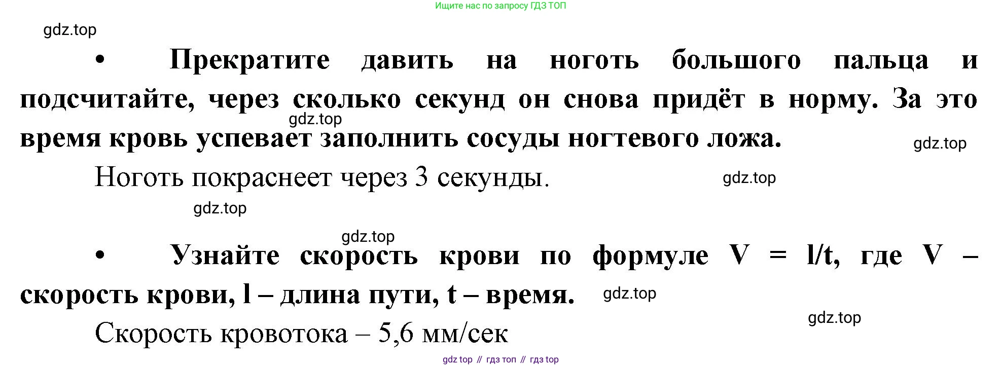 Биология, 9 класс Учебник, авторы: Драгомилов Александр Григорьевич, Маш Реми Давидович, издательство Просвещение, Москва, 2021, коричневого цвета, страница 156, Решение (продолжение 2)