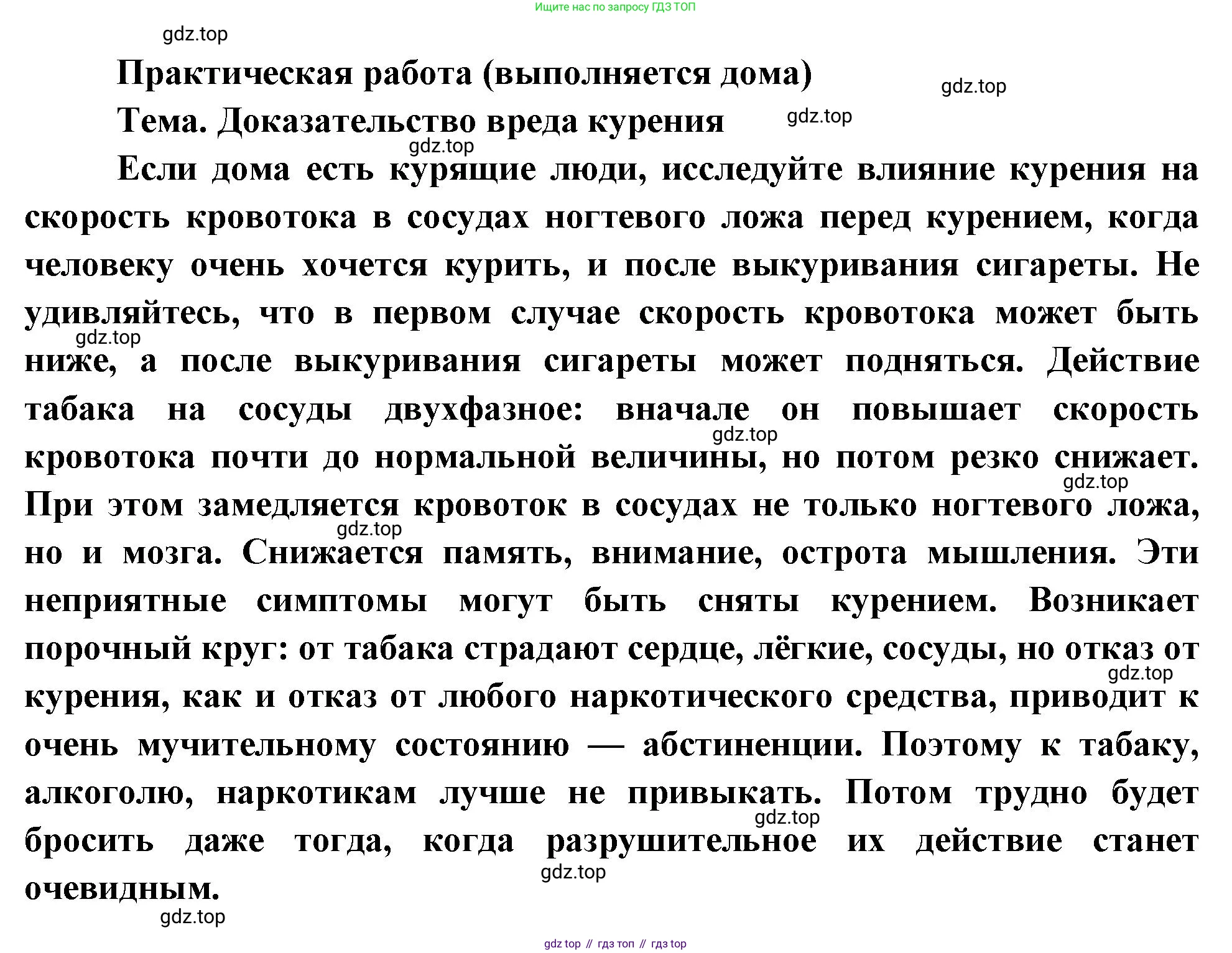 Биология, 9 класс Учебник, авторы: Драгомилов Александр Григорьевич, Маш Реми Давидович, издательство Просвещение, Москва, 2021, коричневого цвета, страница 158, Решение