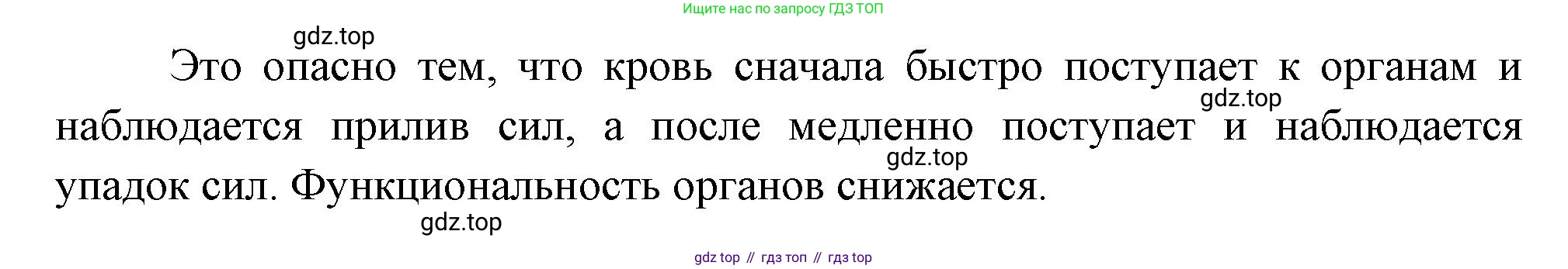 Биология, 9 класс Учебник, авторы: Драгомилов Александр Григорьевич, Маш Реми Давидович, издательство Просвещение, Москва, 2021, коричневого цвета, страница 158, Решение (продолжение 2)