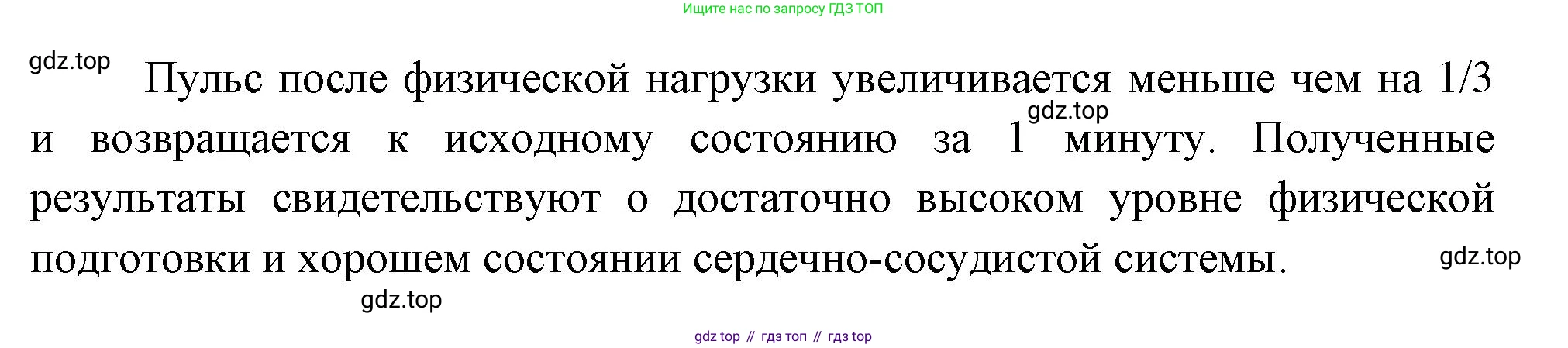 Биология, 9 класс Учебник, авторы: Драгомилов Александр Григорьевич, Маш Реми Давидович, издательство Просвещение, Москва, 2021, коричневого цвета, страница 161, Решение (продолжение 3)