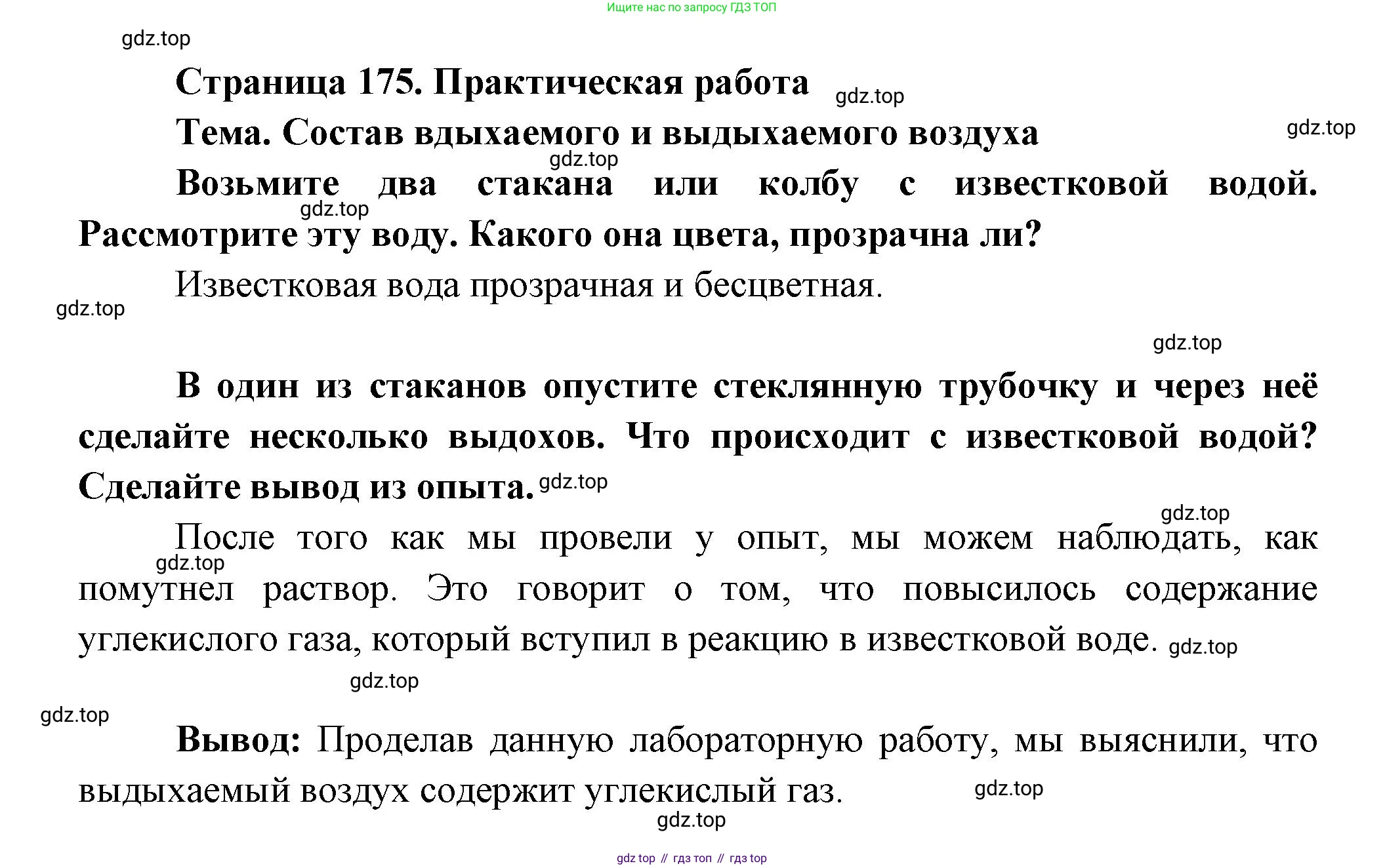 Биология, 9 класс Учебник, авторы: Драгомилов Александр Григорьевич, Маш Реми Давидович, издательство Просвещение, Москва, 2021, коричневого цвета, страница 175, Решение