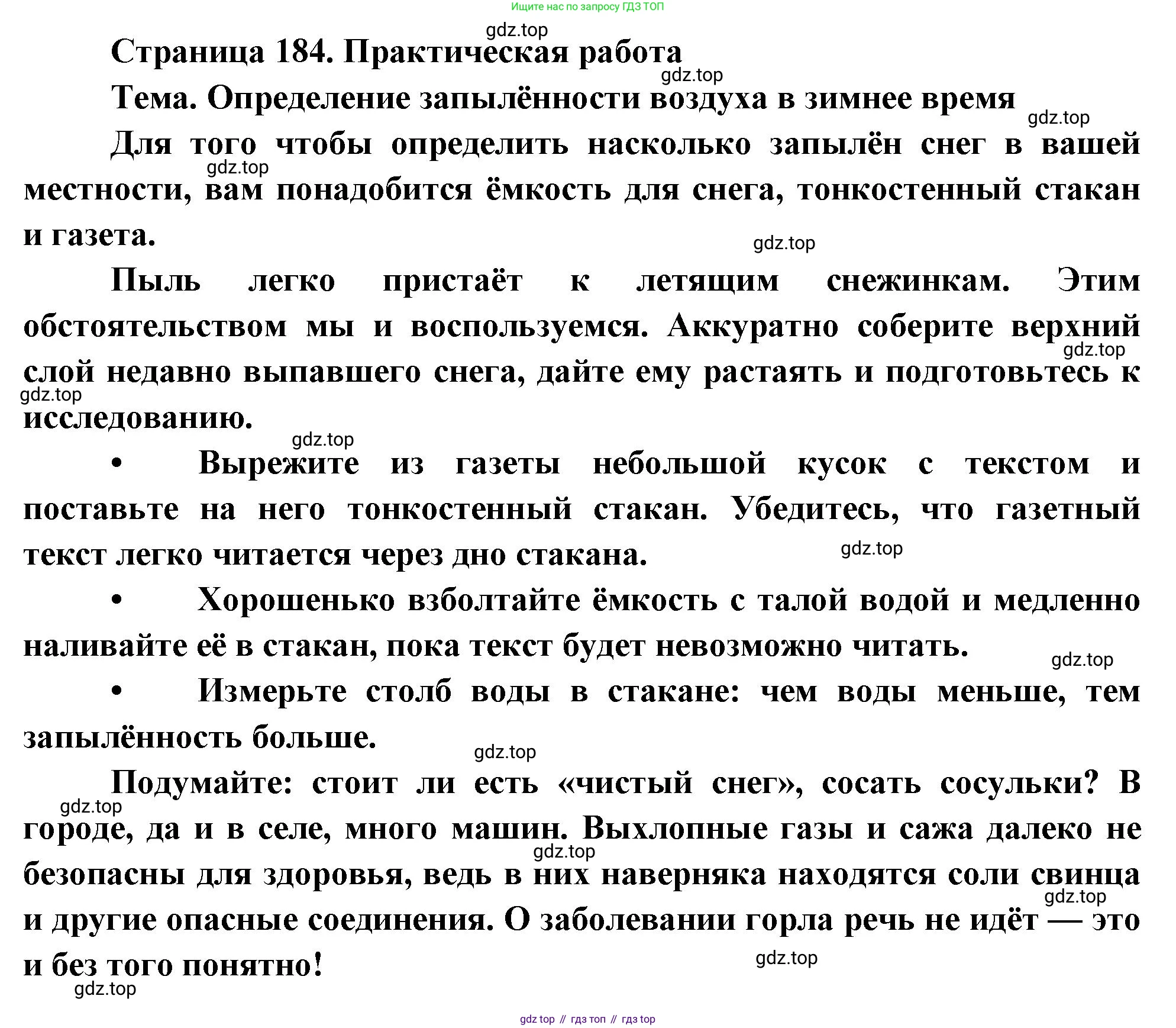 Биология, 9 класс Учебник, авторы: Драгомилов Александр Григорьевич, Маш Реми Давидович, издательство Просвещение, Москва, 2021, коричневого цвета, страница 184, Решение