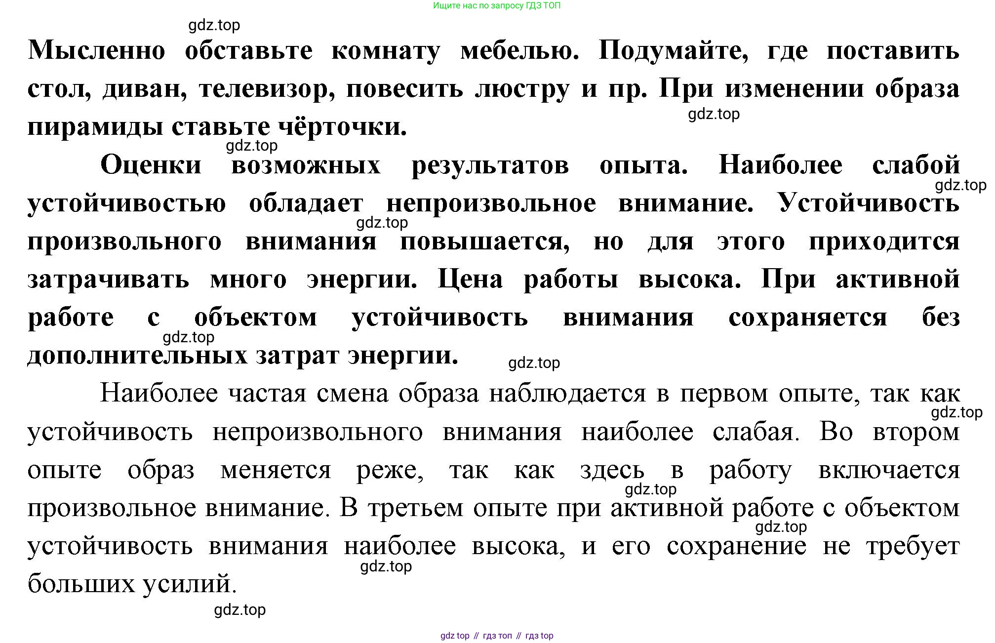 Биология, 9 класс Учебник, авторы: Драгомилов Александр Григорьевич, Маш Реми Давидович, издательство Просвещение, Москва, 2021, коричневого цвета, страница 284, Решение (продолжение 2)