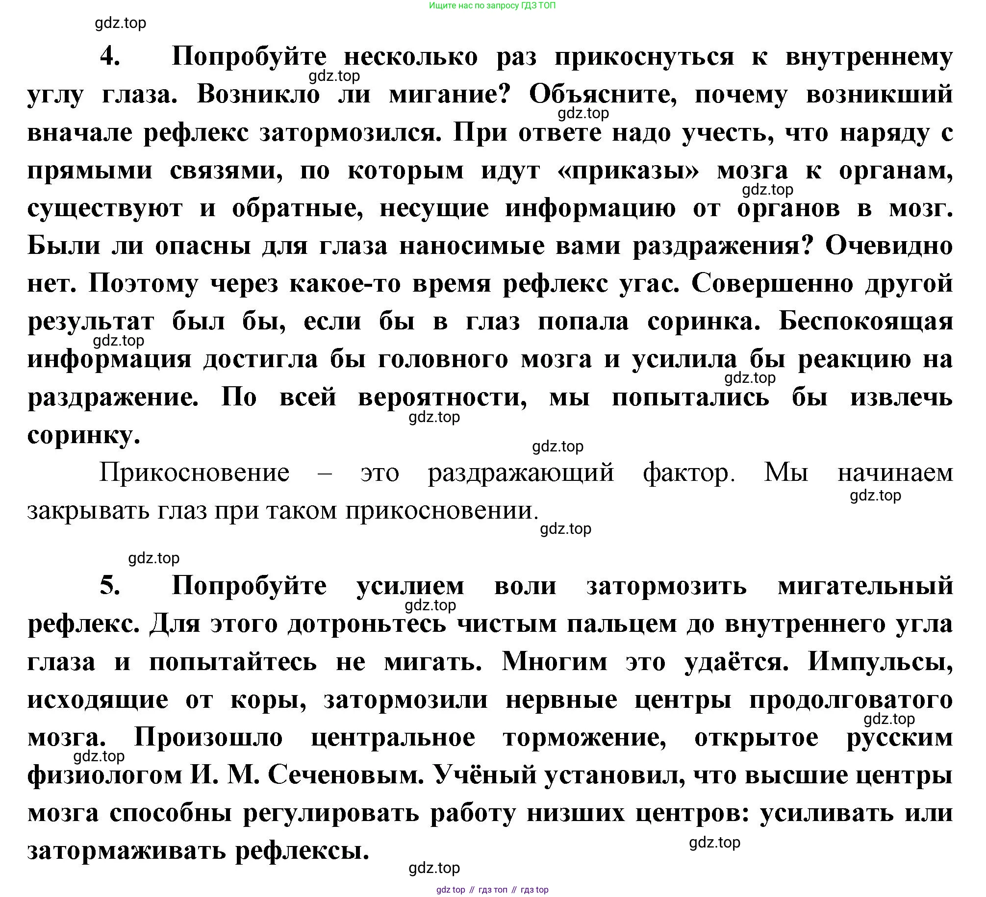 Биология, 9 класс Учебник, авторы: Драгомилов Александр Григорьевич, Маш Реми Давидович, издательство Просвещение, Москва, 2021, коричневого цвета, страница 49, Решение (продолжение 2)