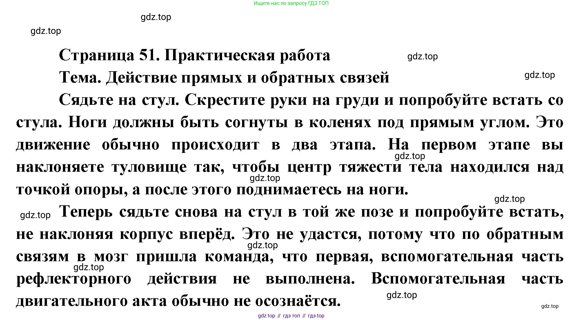 Биология, 9 класс Учебник, авторы: Драгомилов Александр Григорьевич, Маш Реми Давидович, издательство Просвещение, Москва, 2021, коричневого цвета, страница 51, Решение