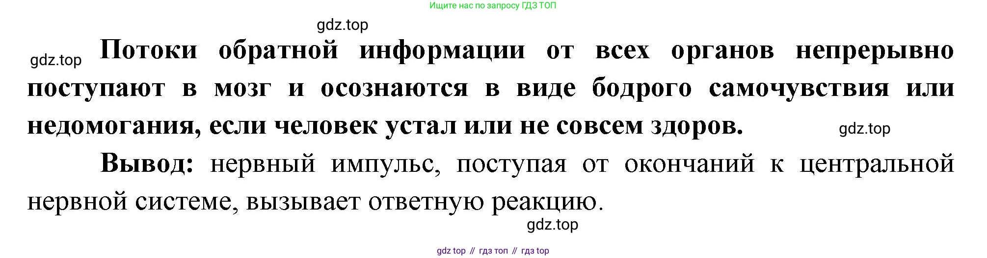 Биология, 9 класс Учебник, авторы: Драгомилов Александр Григорьевич, Маш Реми Давидович, издательство Просвещение, Москва, 2021, коричневого цвета, страница 51, Решение (продолжение 2)