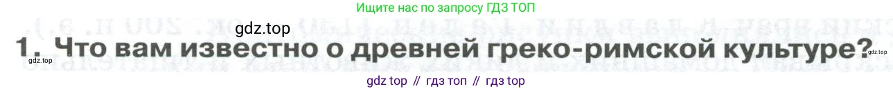 ГДЗ Биология, 9 класс Учебник, авторы: Колесов Дмитрий Васильевич, Маш Реми Давидович, Беляев Иван Николаевич, издательство Просвещение, Москва, 2021, белого цвета, страница 17, номер 1, Условие