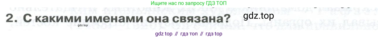 ГДЗ Биология, 9 класс Учебник, авторы: Колесов Дмитрий Васильевич, Маш Реми Давидович, Беляев Иван Николаевич, издательство Просвещение, Москва, 2021, белого цвета, страница 17, номер 2, Условие