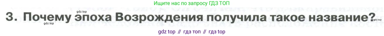 ГДЗ Биология, 9 класс Учебник, авторы: Колесов Дмитрий Васильевич, Маш Реми Давидович, Беляев Иван Николаевич, издательство Просвещение, Москва, 2021, белого цвета, страница 17, номер 3, Условие
