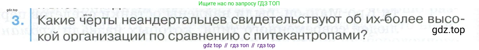 ГДЗ Биология, 9 класс Учебник, авторы: Колесов Дмитрий Васильевич, Маш Реми Давидович, Беляев Иван Николаевич, издательство Просвещение, Москва, 2021, белого цвета, страница 32, номер 3, Условие