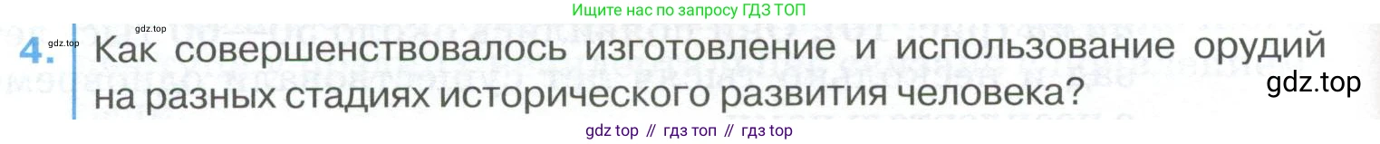 ГДЗ Биология, 9 класс Учебник, авторы: Колесов Дмитрий Васильевич, Маш Реми Давидович, Беляев Иван Николаевич, издательство Просвещение, Москва, 2021, белого цвета, страница 32, номер 4, Условие