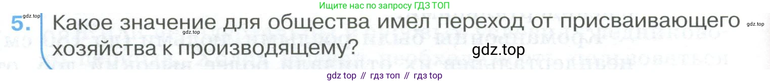 ГДЗ Биология, 9 класс Учебник, авторы: Колесов Дмитрий Васильевич, Маш Реми Давидович, Беляев Иван Николаевич, издательство Просвещение, Москва, 2021, белого цвета, страница 32, номер 5, Условие
