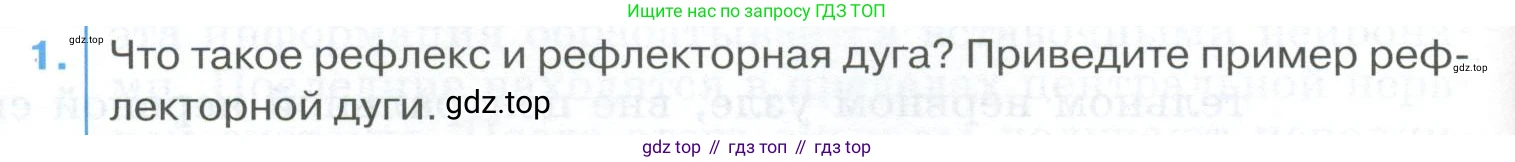 ГДЗ Биология, 9 класс Учебник, авторы: Колесов Дмитрий Васильевич, Маш Реми Давидович, Беляев Иван Николаевич, издательство Просвещение, Москва, 2021, белого цвета, страница 60, номер 1, Условие
