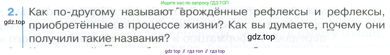 ГДЗ Биология, 9 класс Учебник, авторы: Колесов Дмитрий Васильевич, Маш Реми Давидович, Беляев Иван Николаевич, издательство Просвещение, Москва, 2021, белого цвета, страница 60, номер 2, Условие