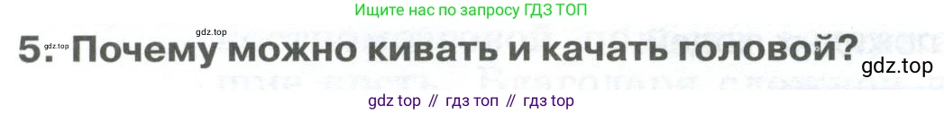 ГДЗ Биология, 9 класс Учебник, авторы: Колесов Дмитрий Васильевич, Маш Реми Давидович, Беляев Иван Николаевич, издательство Просвещение, Москва, 2021, белого цвета, страница 70, номер 5, Условие