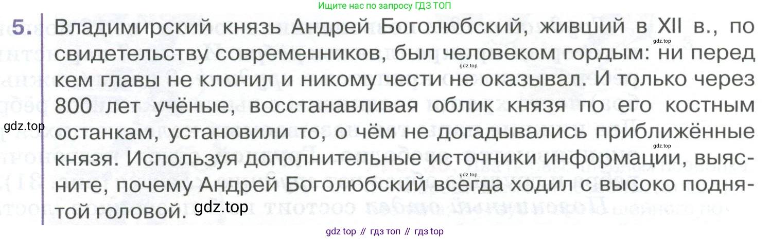 ГДЗ Биология, 9 класс Учебник, авторы: Колесов Дмитрий Васильевич, Маш Реми Давидович, Беляев Иван Николаевич, издательство Просвещение, Москва, 2021, белого цвета, страница 76, номер 5, Условие