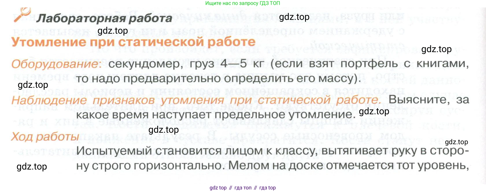 ГДЗ Биология, 9 класс Учебник, авторы: Колесов Дмитрий Васильевич, Маш Реми Давидович, Беляев Иван Николаевич, издательство Просвещение, Москва, 2021, белого цвета, страница 94, Условие