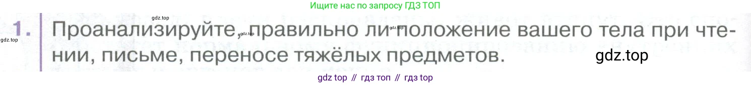 ГДЗ Биология, 9 класс Учебник, авторы: Колесов Дмитрий Васильевич, Маш Реми Давидович, Беляев Иван Николаевич, издательство Просвещение, Москва, 2021, белого цвета, страница 98, номер 1, Условие