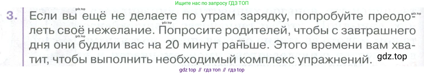 ГДЗ Биология, 9 класс Учебник, авторы: Колесов Дмитрий Васильевич, Маш Реми Давидович, Беляев Иван Николаевич, издательство Просвещение, Москва, 2021, белого цвета, страница 98, номер 3, Условие