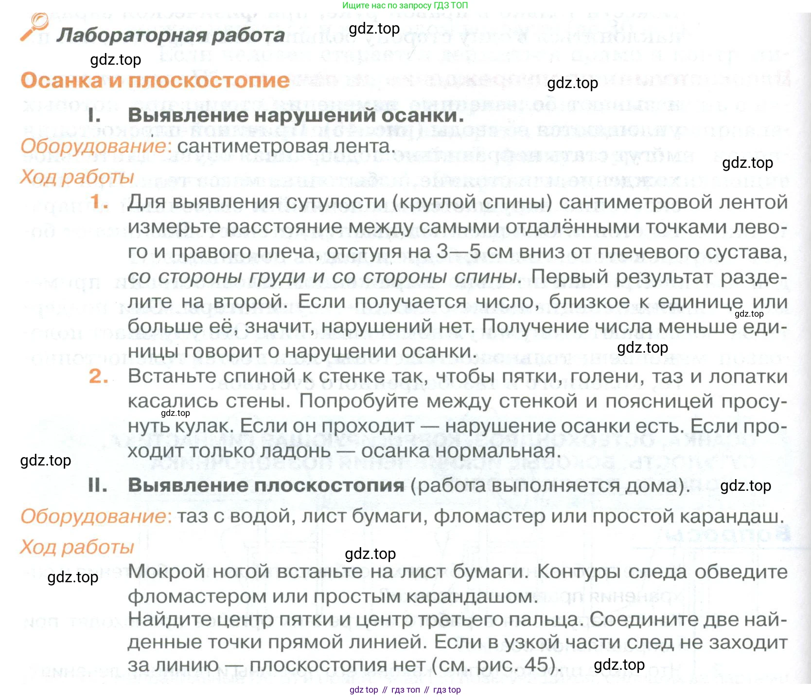 ГДЗ Биология, 9 класс Учебник, авторы: Колесов Дмитрий Васильевич, Маш Реми Давидович, Беляев Иван Николаевич, издательство Просвещение, Москва, 2021, белого цвета, страница 98, Условие