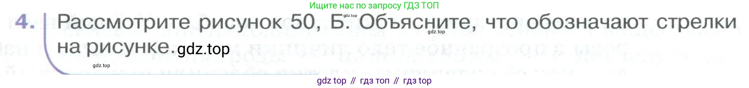 ГДЗ Биология, 9 класс Учебник, авторы: Колесов Дмитрий Васильевич, Маш Реми Давидович, Беляев Иван Николаевич, издательство Просвещение, Москва, 2021, белого цвета, страница 115, номер 4, Условие