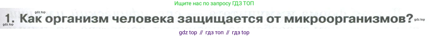 ГДЗ Биология, 9 класс Учебник, авторы: Колесов Дмитрий Васильевич, Маш Реми Давидович, Беляев Иван Николаевич, издательство Просвещение, Москва, 2021, белого цвета, страница 115, номер 1, Условие