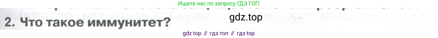 ГДЗ Биология, 9 класс Учебник, авторы: Колесов Дмитрий Васильевич, Маш Реми Давидович, Беляев Иван Николаевич, издательство Просвещение, Москва, 2021, белого цвета, страница 115, номер 2, Условие