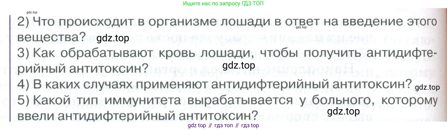 ГДЗ Биология, 9 класс Учебник, авторы: Колесов Дмитрий Васильевич, Маш Реми Давидович, Беляев Иван Николаевич, издательство Просвещение, Москва, 2021, белого цвета, страница 127, номер 1, Условие (продолжение 2)
