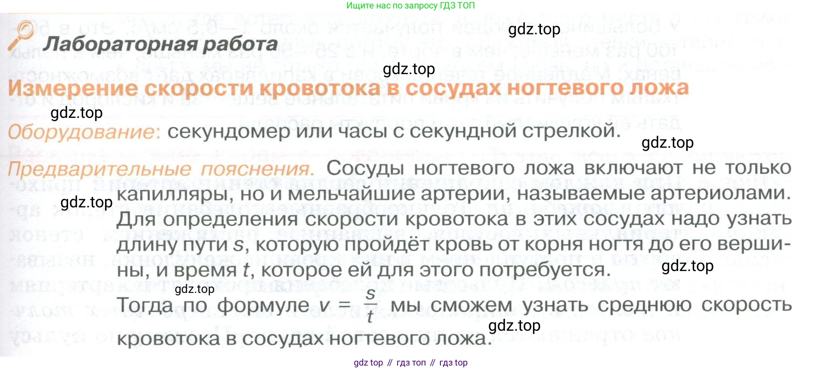 ГДЗ Биология, 9 класс Учебник, авторы: Колесов Дмитрий Васильевич, Маш Реми Давидович, Беляев Иван Николаевич, издательство Просвещение, Москва, 2021, белого цвета, страница 147, Условие