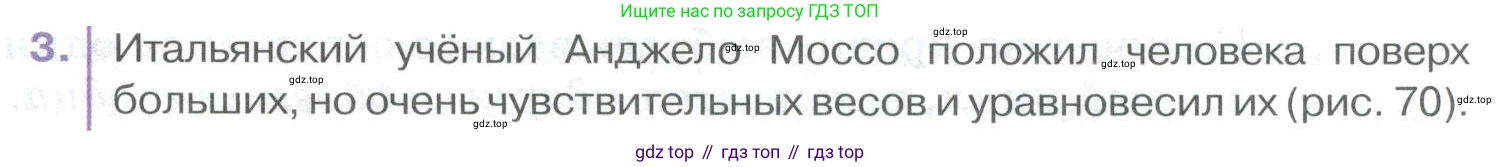 ГДЗ Биология, 9 класс Учебник, авторы: Колесов Дмитрий Васильевич, Маш Реми Давидович, Беляев Иван Николаевич, издательство Просвещение, Москва, 2021, белого цвета, страница 151, номер 3, Условие