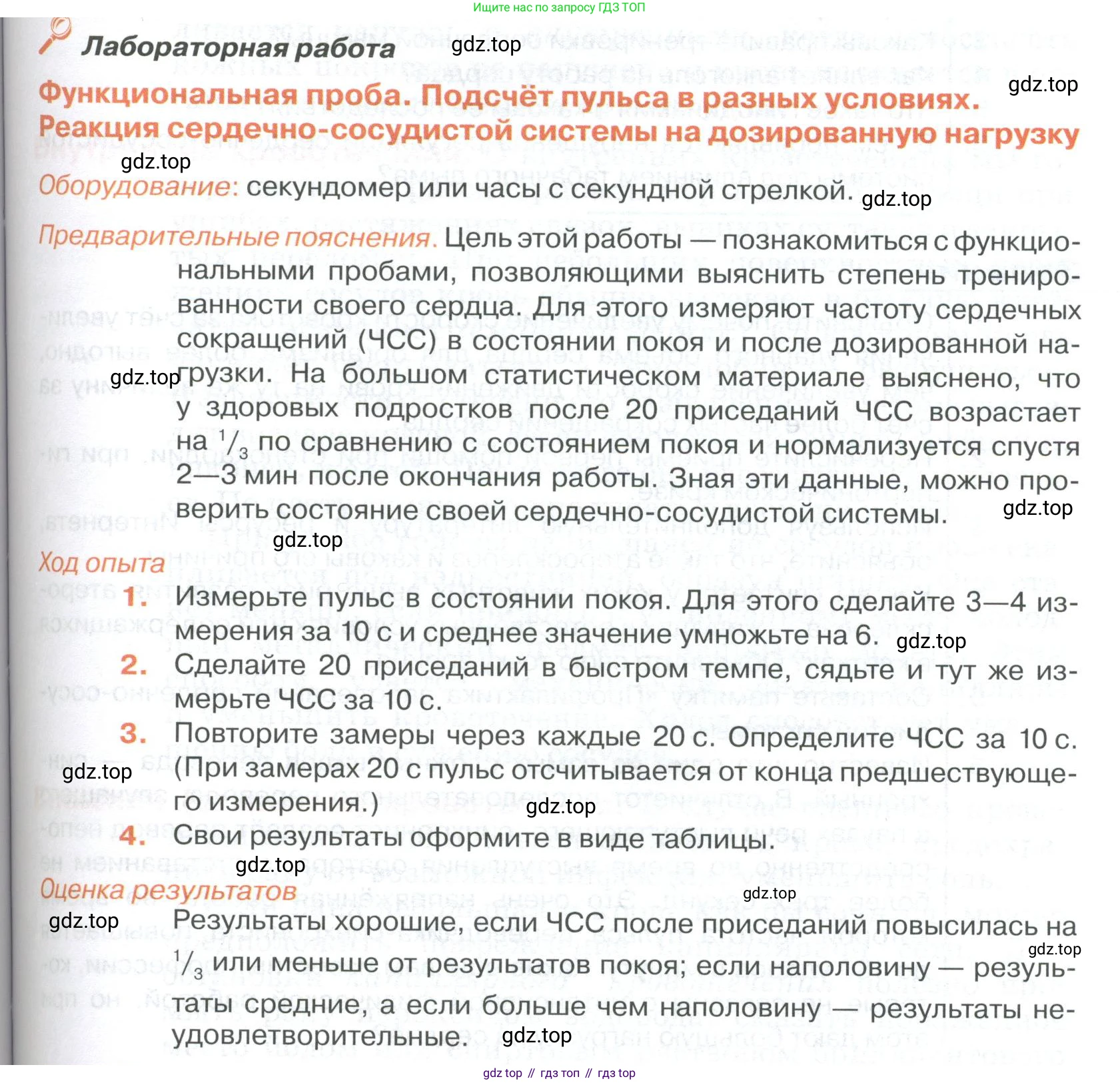 ГДЗ Биология, 9 класс Учебник, авторы: Колесов Дмитрий Васильевич, Маш Реми Давидович, Беляев Иван Николаевич, издательство Просвещение, Москва, 2021, белого цвета, страница 157, Условие