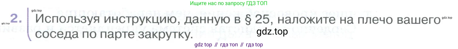ГДЗ Биология, 9 класс Учебник, авторы: Колесов Дмитрий Васильевич, Маш Реми Давидович, Беляев Иван Николаевич, издательство Просвещение, Москва, 2021, белого цвета, страница 163, номер 2, Условие