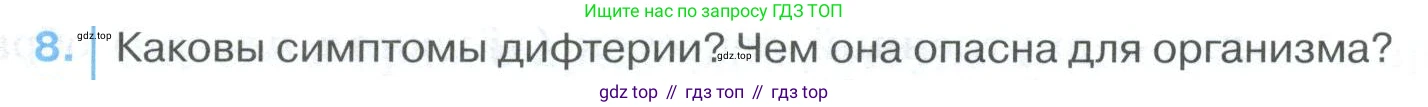 ГДЗ Биология, 9 класс Учебник, авторы: Колесов Дмитрий Васильевич, Маш Реми Давидович, Беляев Иван Николаевич, издательство Просвещение, Москва, 2021, белого цвета, страница 175, номер 8, Условие