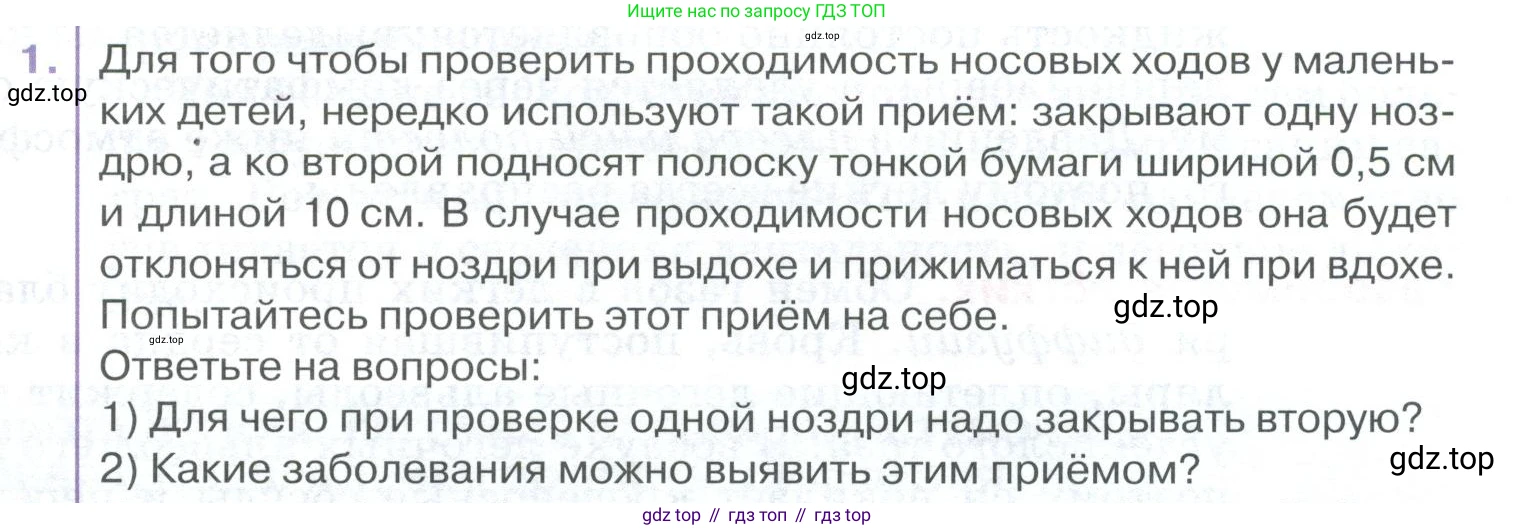 ГДЗ Биология, 9 класс Учебник, авторы: Колесов Дмитрий Васильевич, Маш Реми Давидович, Беляев Иван Николаевич, издательство Просвещение, Москва, 2021, белого цвета, страница 175, номер 1, Условие