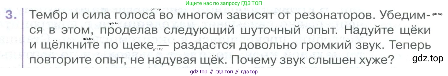 ГДЗ Биология, 9 класс Учебник, авторы: Колесов Дмитрий Васильевич, Маш Реми Давидович, Беляев Иван Николаевич, издательство Просвещение, Москва, 2021, белого цвета, страница 175, номер 3, Условие