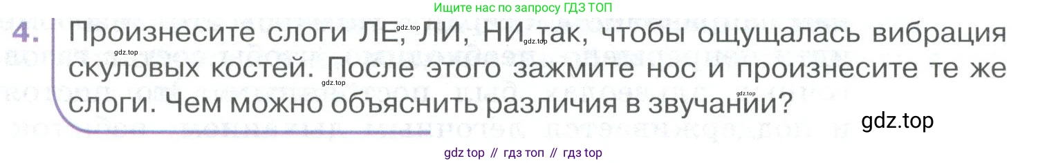 ГДЗ Биология, 9 класс Учебник, авторы: Колесов Дмитрий Васильевич, Маш Реми Давидович, Беляев Иван Николаевич, издательство Просвещение, Москва, 2021, белого цвета, страница 175, номер 4, Условие