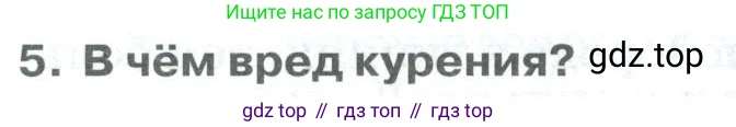 ГДЗ Биология, 9 класс Учебник, авторы: Колесов Дмитрий Васильевич, Маш Реми Давидович, Беляев Иван Николаевич, издательство Просвещение, Москва, 2021, белого цвета, страница 178, номер 5, Условие