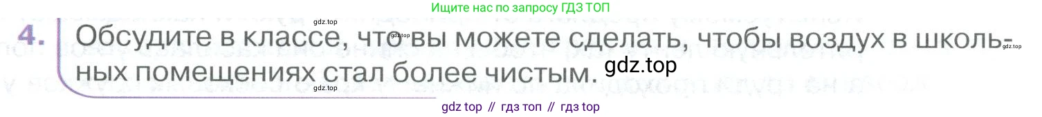 ГДЗ Биология, 9 класс Учебник, авторы: Колесов Дмитрий Васильевич, Маш Реми Давидович, Беляев Иван Николаевич, издательство Просвещение, Москва, 2021, белого цвета, страница 183, номер 4, Условие