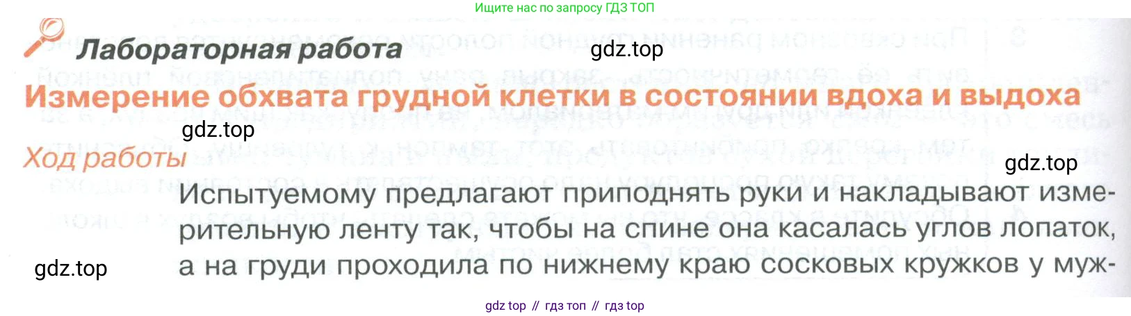 ГДЗ Биология, 9 класс Учебник, авторы: Колесов Дмитрий Васильевич, Маш Реми Давидович, Беляев Иван Николаевич, издательство Просвещение, Москва, 2021, белого цвета, страница 184, Условие