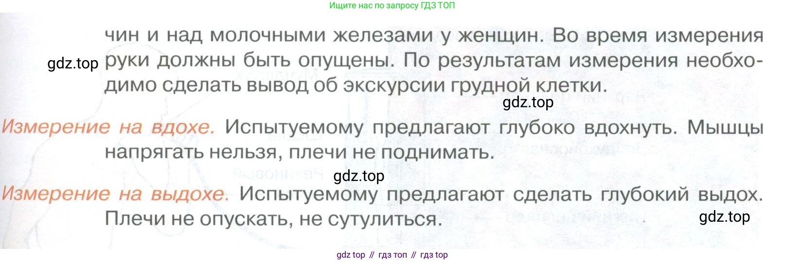 ГДЗ Биология, 9 класс Учебник, авторы: Колесов Дмитрий Васильевич, Маш Реми Давидович, Беляев Иван Николаевич, издательство Просвещение, Москва, 2021, белого цвета, страница 184, Условие (продолжение 2)