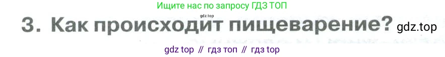 ГДЗ Биология, 9 класс Учебник, авторы: Колесов Дмитрий Васильевич, Маш Реми Давидович, Беляев Иван Николаевич, издательство Просвещение, Москва, 2021, белого цвета, страница 194, номер 3, Условие