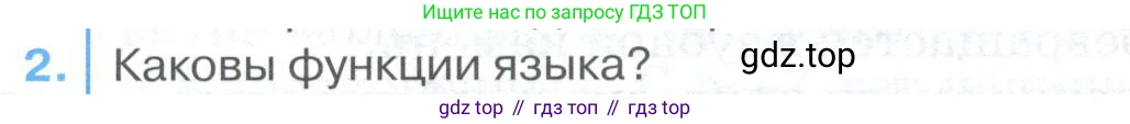 ГДЗ Биология, 9 класс Учебник, авторы: Колесов Дмитрий Васильевич, Маш Реми Давидович, Беляев Иван Николаевич, издательство Просвещение, Москва, 2021, белого цвета, страница 204, номер 2, Условие